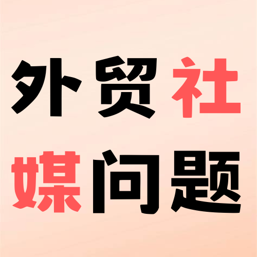 自媒体相关问题解决