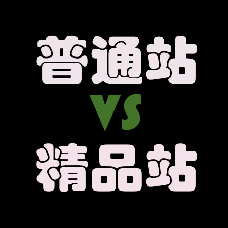 阿里要不要开精品店